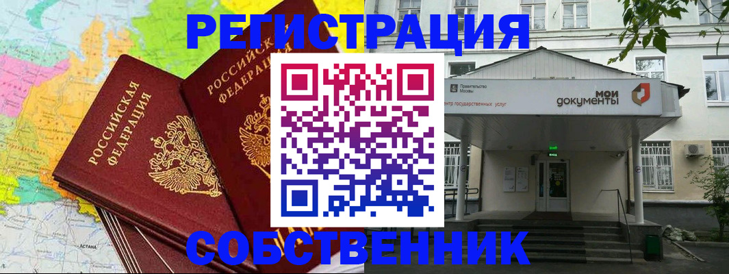 прописка штамп в Аркадаке