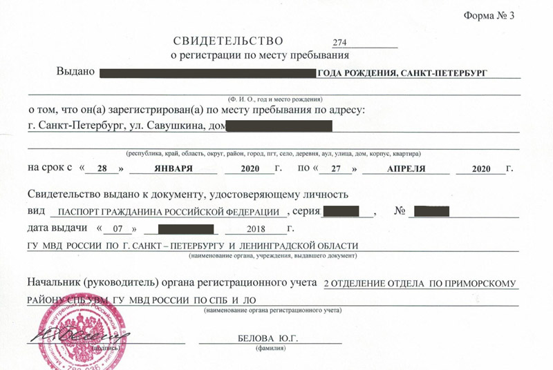 временная регистрация в Аркадаке временная регистрация в Аркадаке